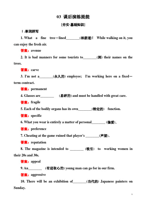 高中英语人教版高二选修6练习：unit_1_art_1-2_word版含解析