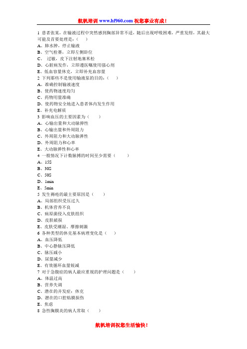 2014年云南省卫生厅直属事业单位招聘考试专业知识练习题