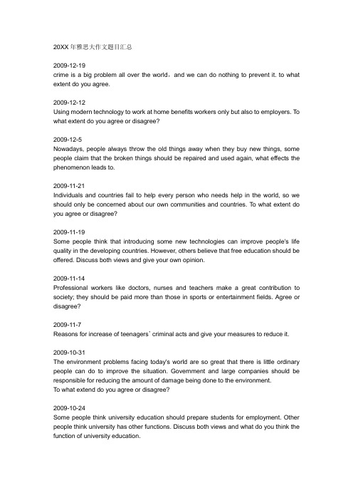 (完整word)雅思A类大作文题目汇总(全),推荐文档