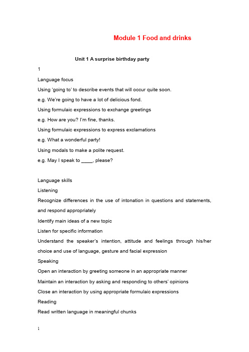 牛津上海版英语七年级下册module 1《unit 1 a surprise birthday party》教学设计一(精品).doc