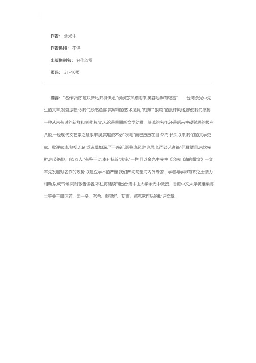 论朱自清的散文
