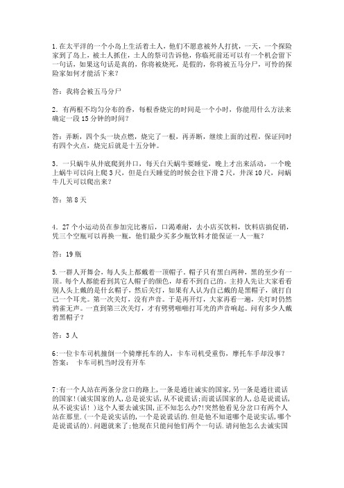 面试题葵花宝典