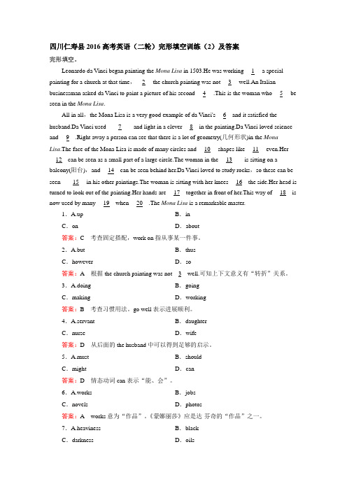 高考英语二轮完形填空训练及答案_1_1