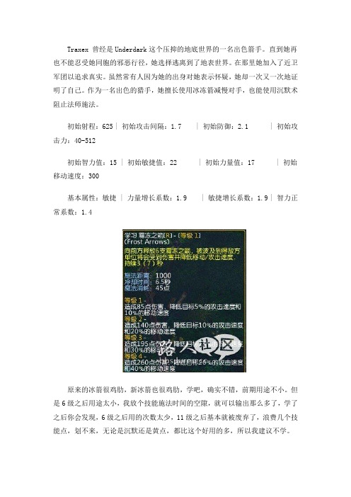 黑暗游侠—小黑攻略