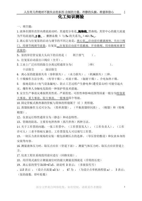 合成氨生产岗位试题