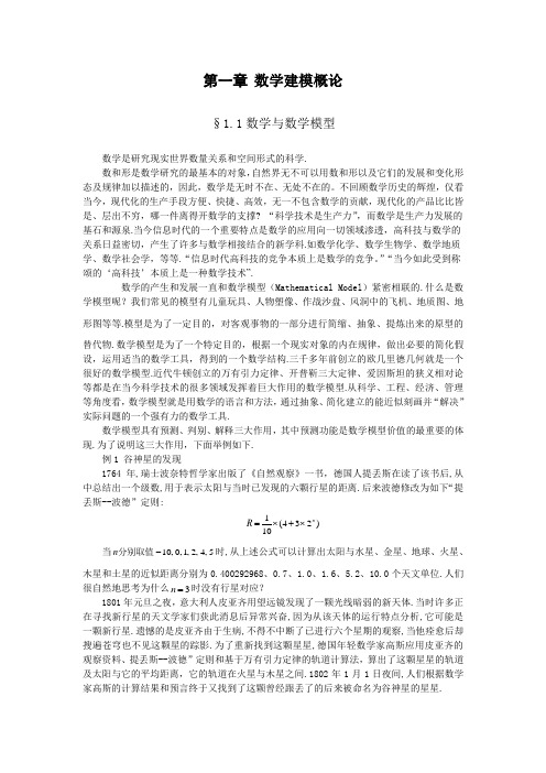01绪论