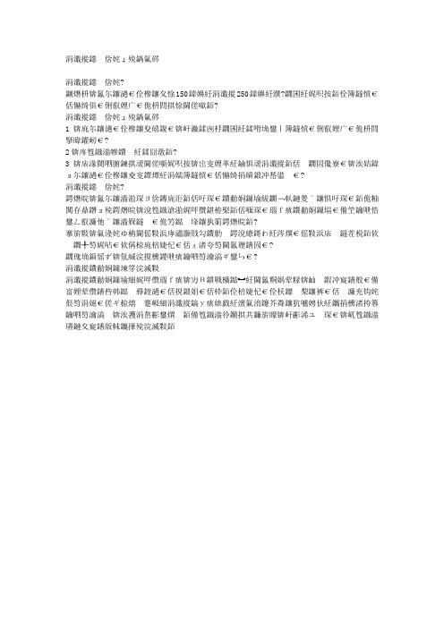 丝瓜猪肝汤的做法