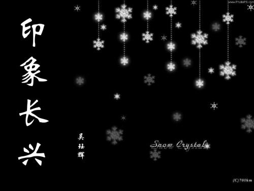 长兴