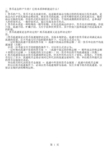 政治经济学课后答案3