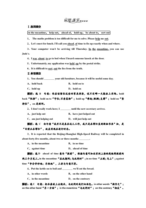 2017-2018学年高中英语选修7练习：Unit 3 Section Ⅱ 