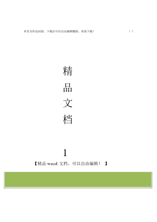 工程项目可研报告的工艺技术方案