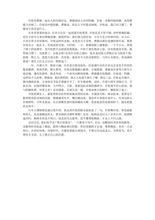 聪明与糊涂