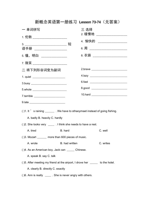 新概念英语第一册练习Lesson73-74(无答案)