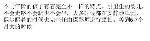 家长必看 适合不同年龄孩子的拍摄方法