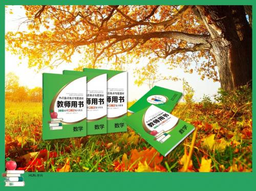 专题3三角函数与平面向量ppt课件