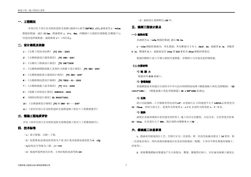 箱涵施工图说明