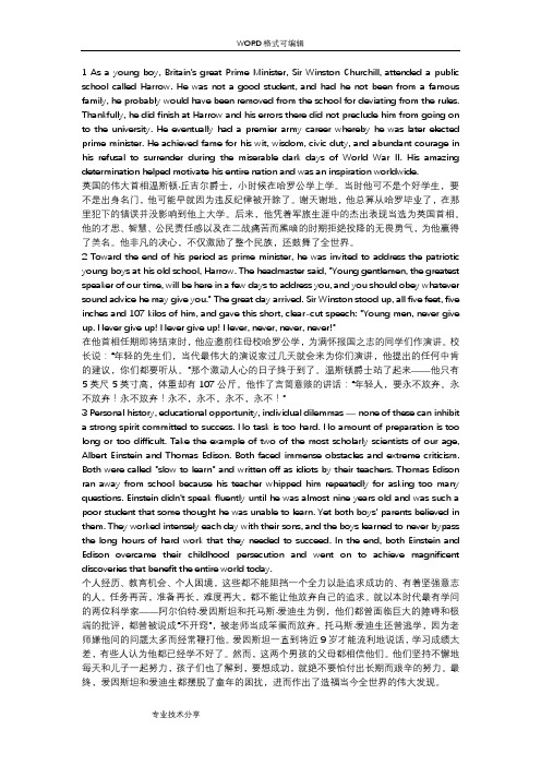 新视野大学英语三原文与翻译
