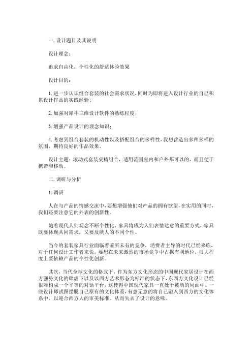 最新产品介绍文案范文