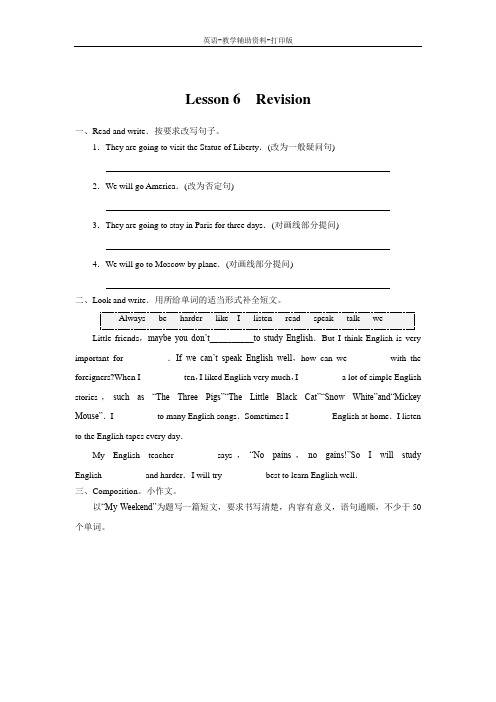 科普版-英语-六下-Lesson 6  Revision拔高练习