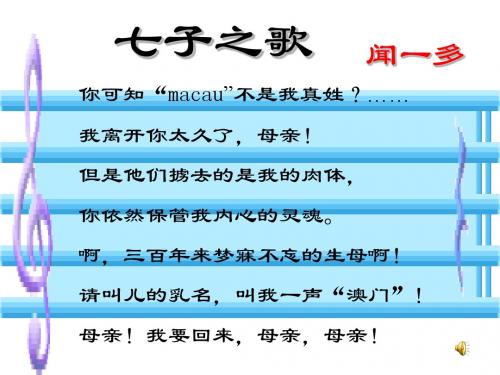 12课《闻一多先生的说和做》