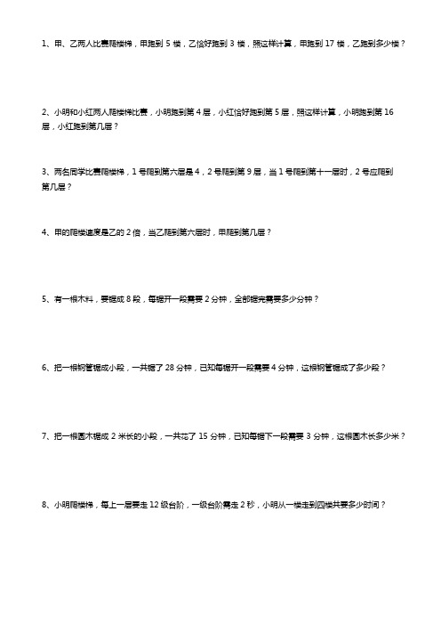 二年级奥数连连剪剪