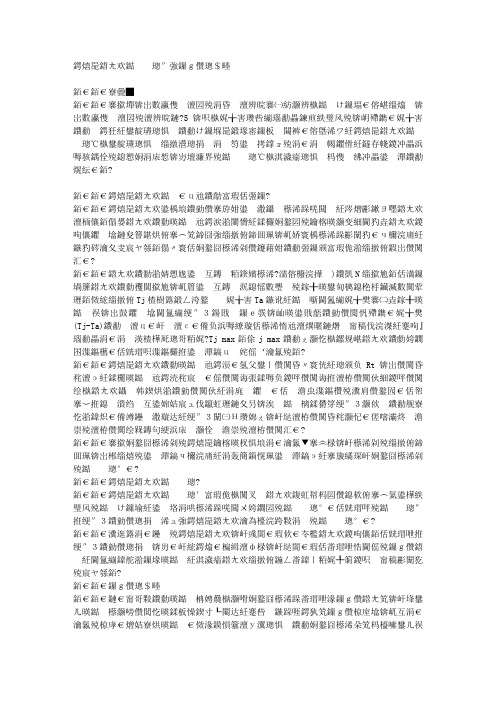 功率器件热设计及散热计算