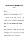 2014年英语真题含答案