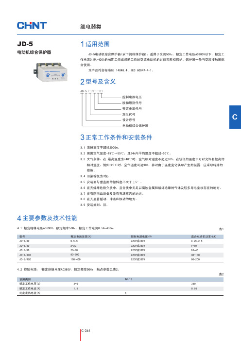 JD-5