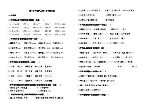人教版高中语文必修一第二单元测试题