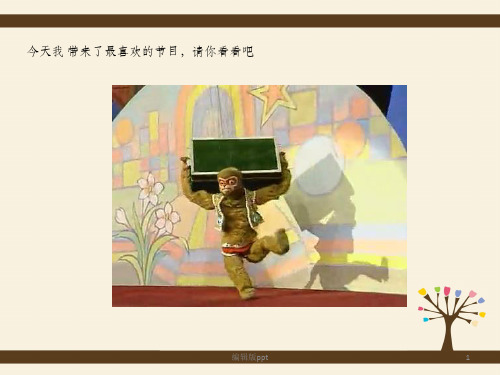 人美版小学五年级美术上册《提线纸偶》