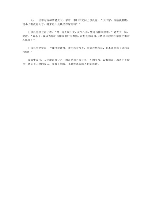 启迪人生_灵气
