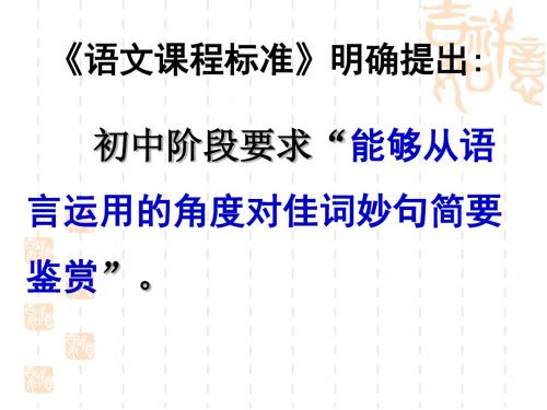 从修辞角度赏析散文语句