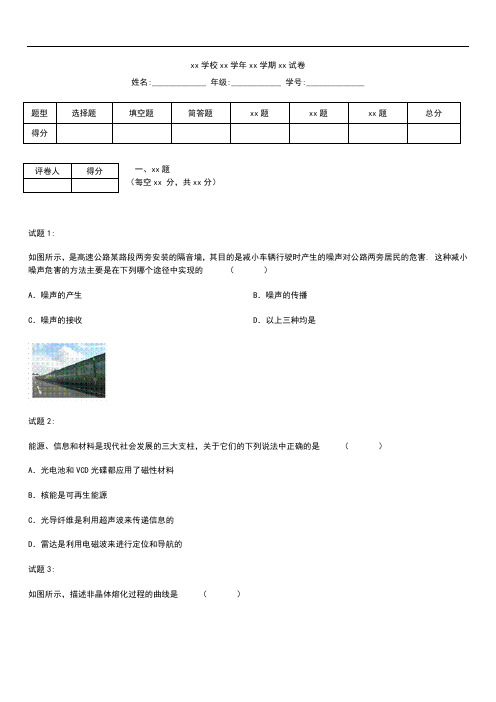 初中物理广东省汕尾市张静中学中考模拟模拟冲刺物理考试题.docx