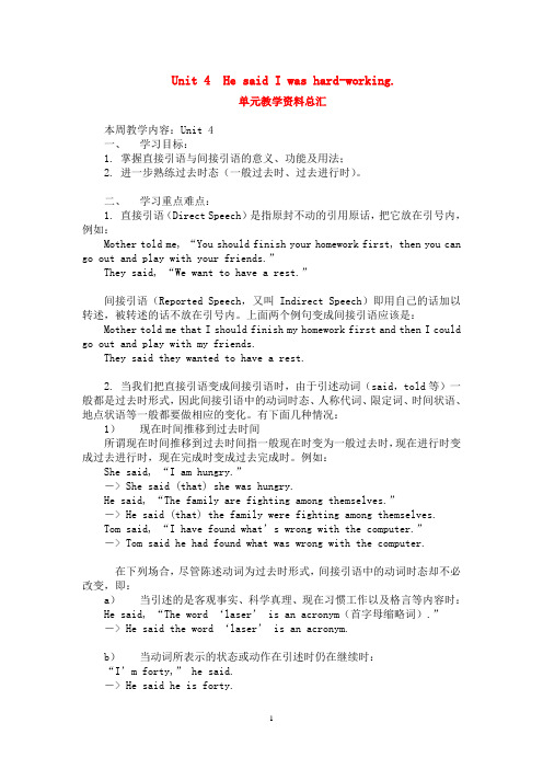 Unit 4语言点解析2及习题