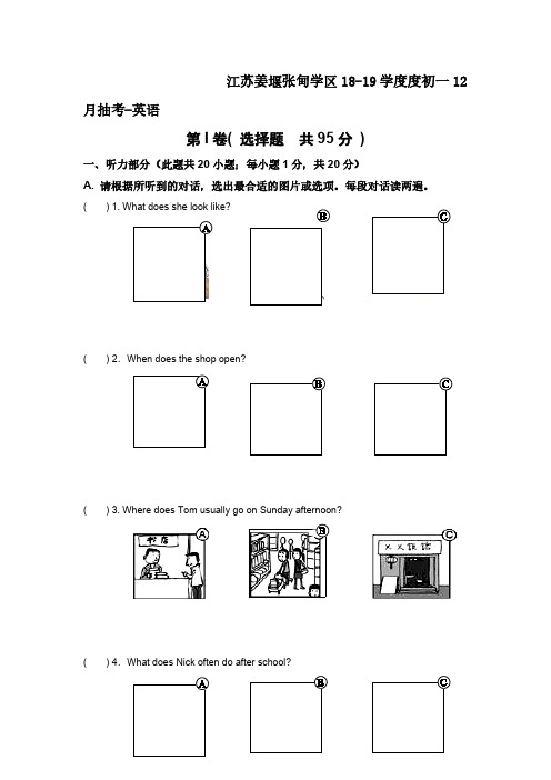 江苏姜堰张甸学区18-19学度度初一12月抽考-英语