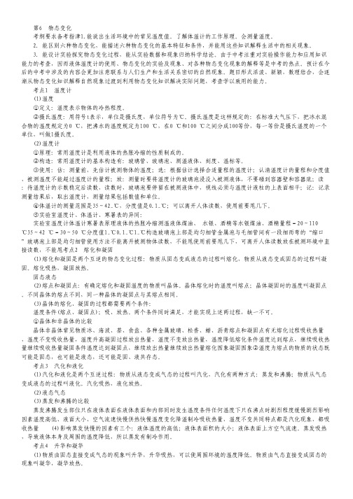 浙江省部分重点中学高三下学期3月联考数学(理)试题.pdf