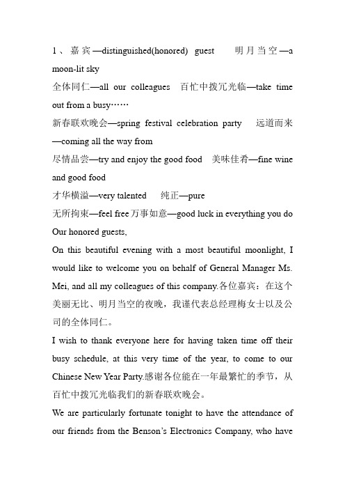 口译