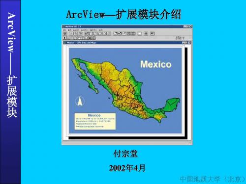 What is ArcView GIS01