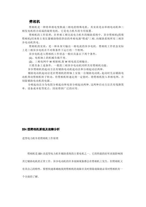劈相机原理 应用