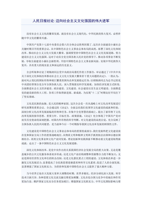 中国特色社会主义文化发展道路