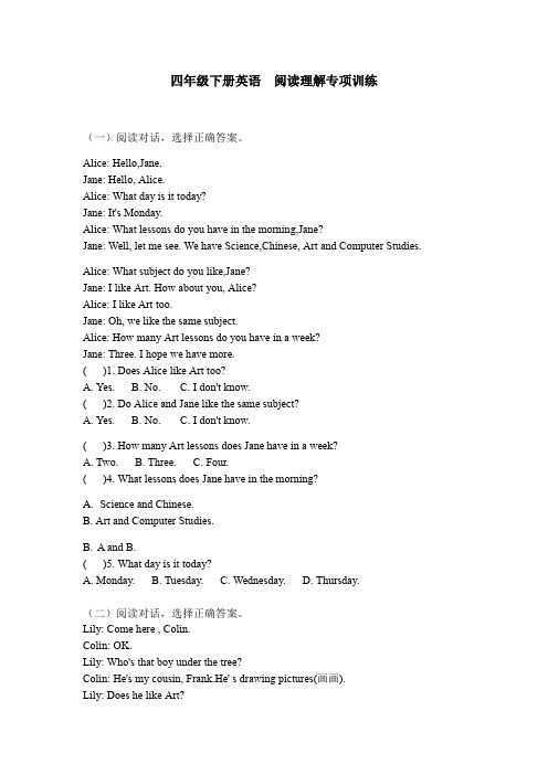 四年级下册英语试题-  阅读理解专项训练(word,含答案) 译林版