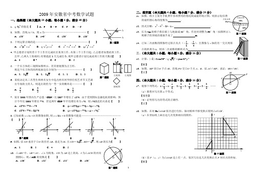 2009年安徽省数学试题