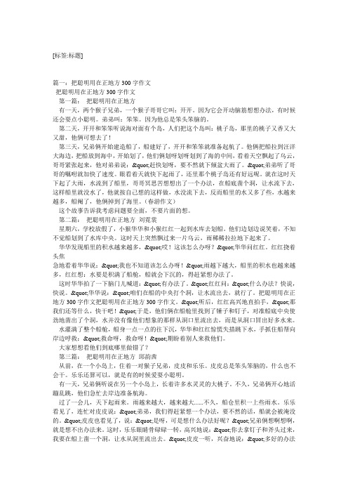 去钓鱼作文30字