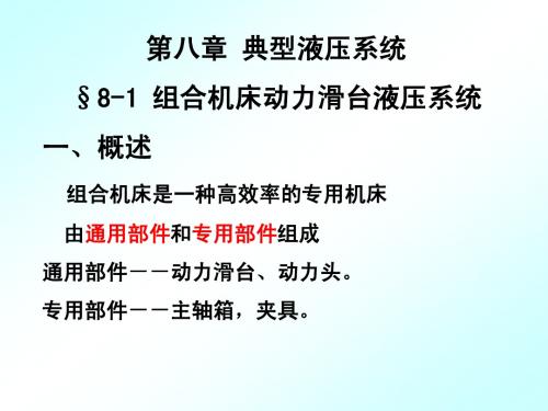典型系统
