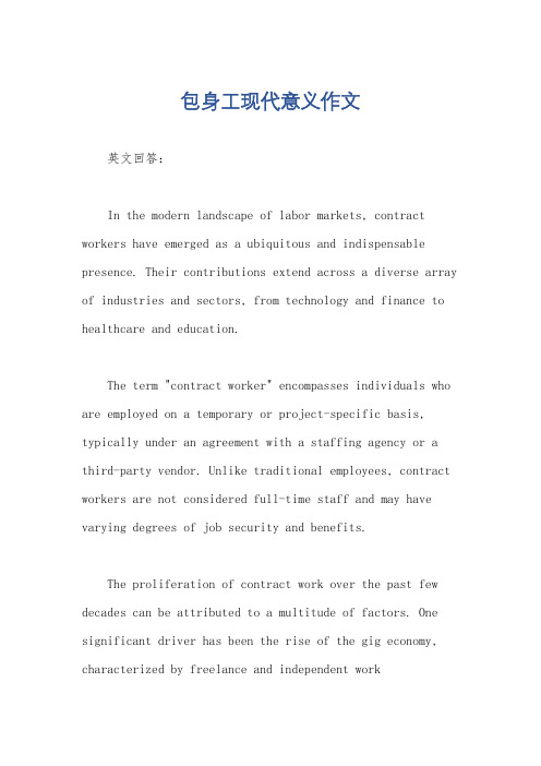 包身工现代意义作文