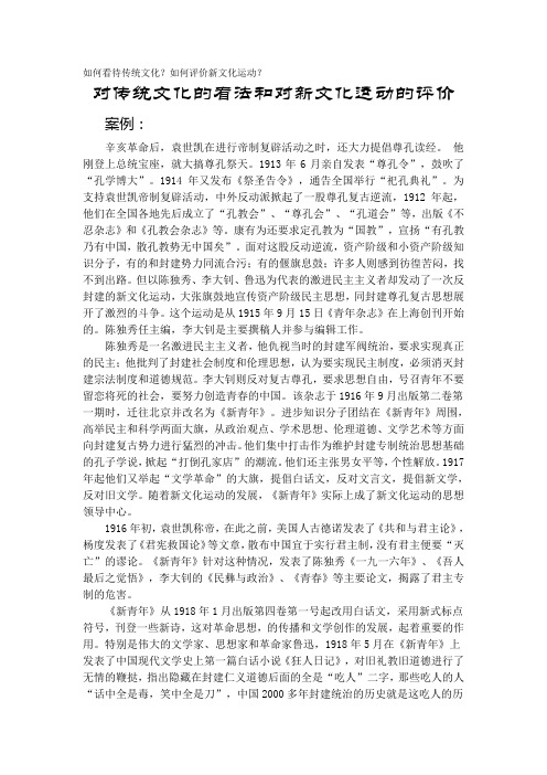 如何看待传统文化