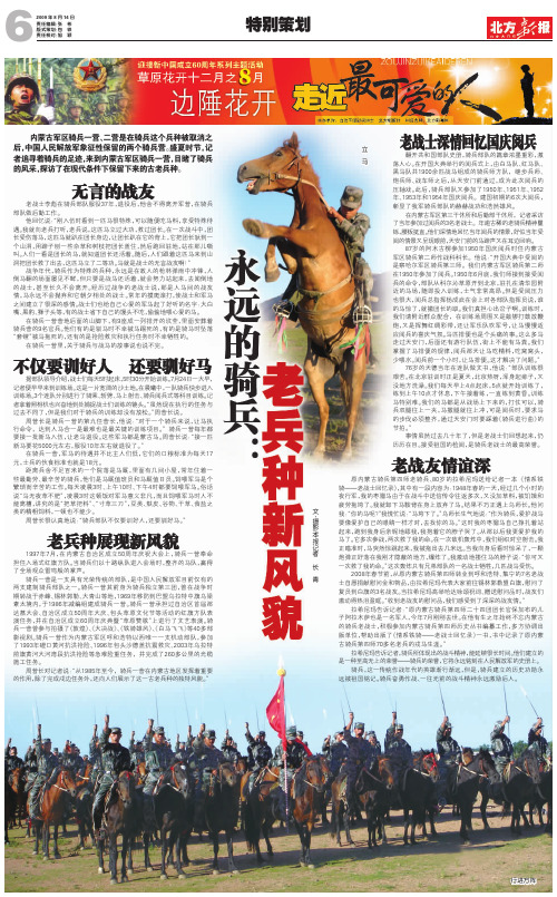 6责任编辑：张 彬 版式策划：包 轶