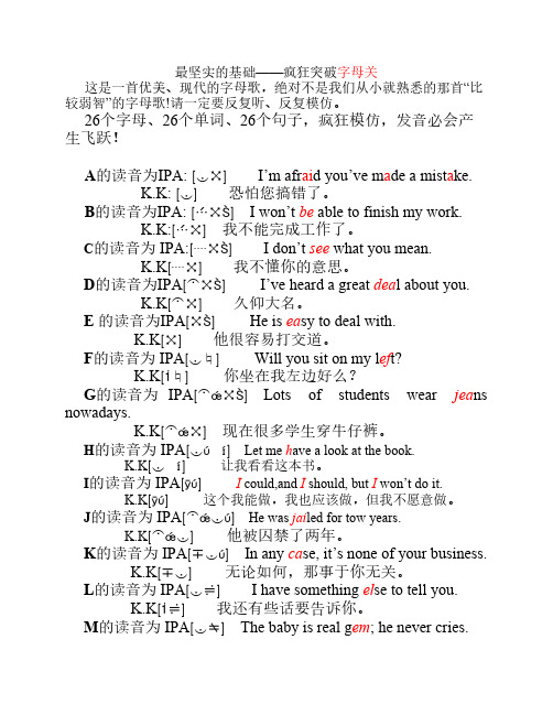 疯狂英语