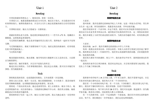 八英上中文翻译