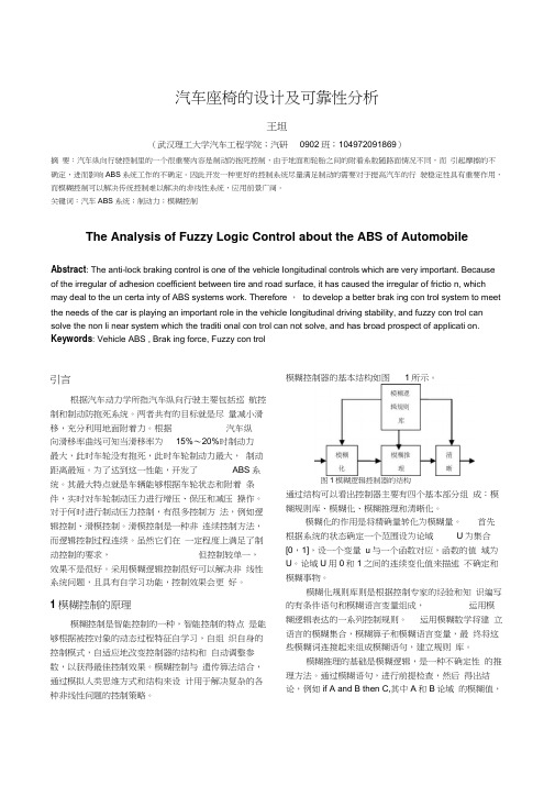 汽车动力学